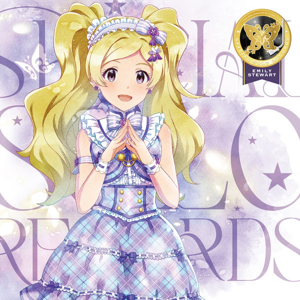 【CD】THE IDOLM@STER MILLION LIVE! SPECIAL SOLO RECORDS エミリー スチュアート