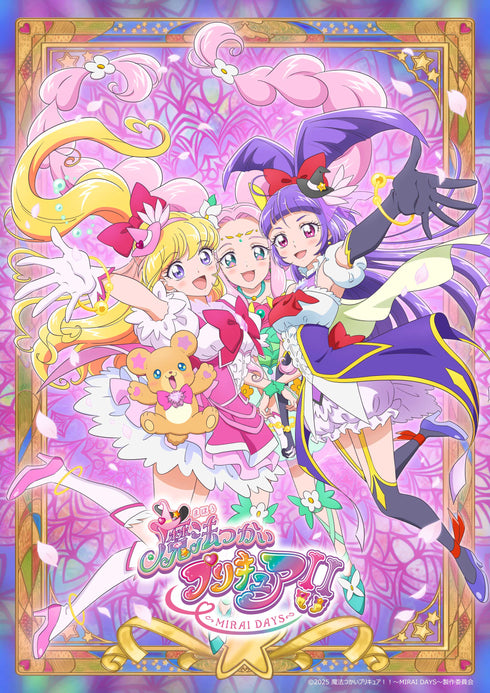 【Blu-ray】魔法つかいプリキュア!!~MIRAI DAYS~ Blu-ray通常版 下巻