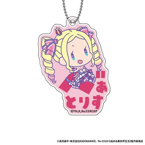 『RE:ゼロから始める異世界生活』おなまえぴたんコ アクリルキーホルダー BOX