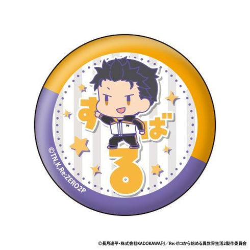 『RE:ゼロから始める異世界生活』おなまえぴたんコ 缶バッジコレクション BOX
