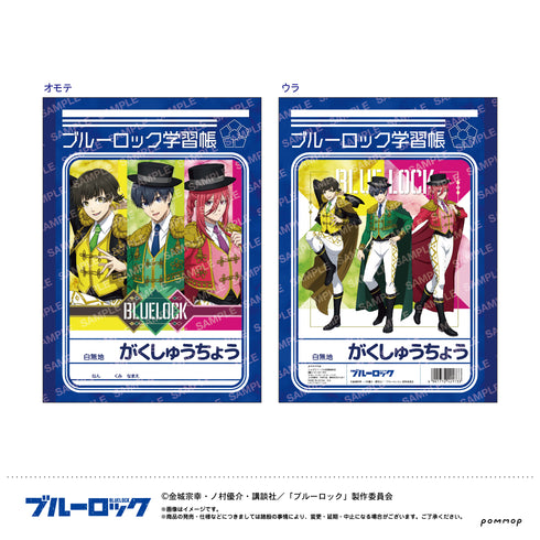 『ブルーロック』B5学習帳-スパニッシュスタイル-(A 潔世一・蜂楽廻・千切豹馬)