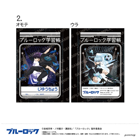 『ブルーロック』ミニ学習帳セット(B 凪 誠士郎&烏 旅人&御影 玲王&氷織 羊)
