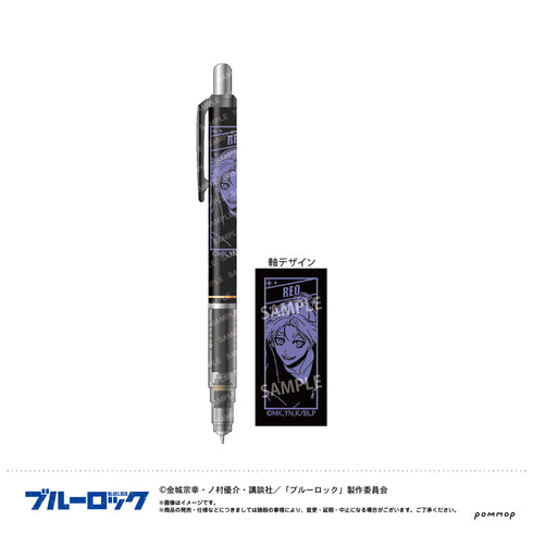 『ブルーロック』デルガード-ナイトサッカー-(G 御影 玲王)