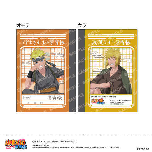 『NARUTO』ミニ学習帳セット-ゆったりするってばよ!-