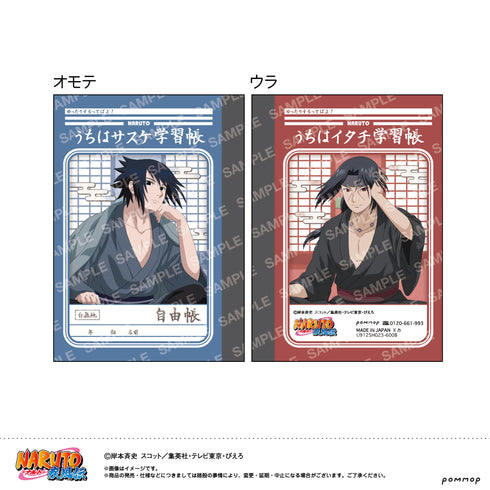 『NARUTO』ミニ学習帳セット-ゆったりするってばよ!-