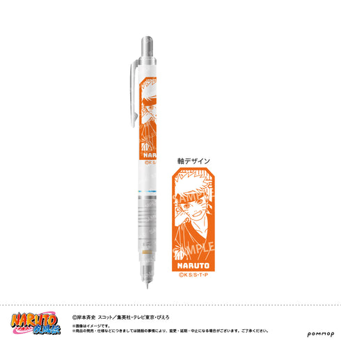 『NARUTO』デルガード-ゆったりするってばよ!-(A うずまきナルト)