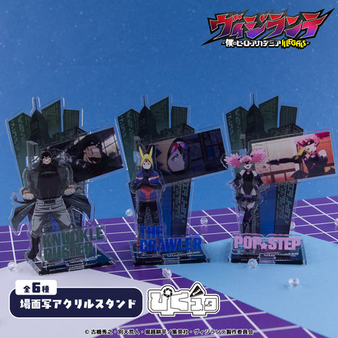 『ヴィジランテ–僕のヒーローアカデミアILLEGALS-』場面写アクリルスタンド 06.蜂須賀九印