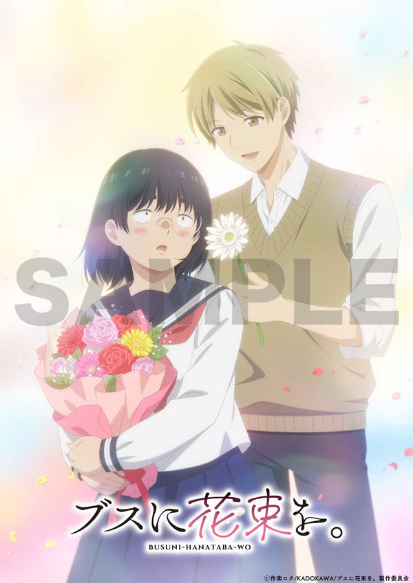 【Blu-ray】「ブスに花束を。」 Blu-ray BOX【上巻】