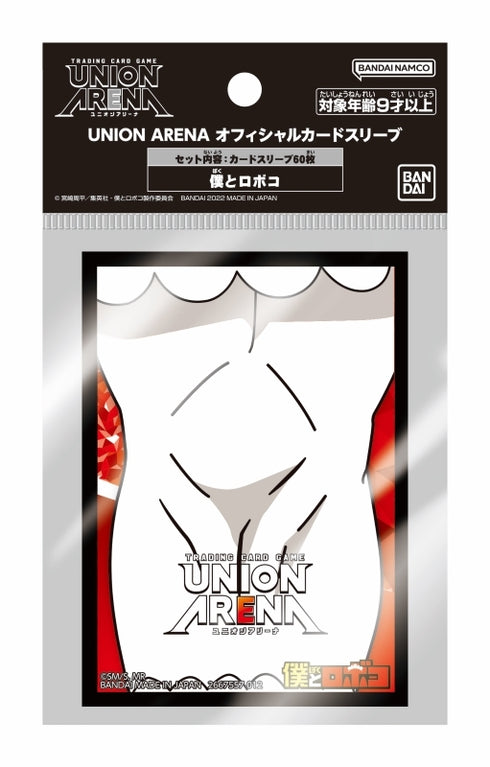 『僕とロボコ』UNION ARENA (ユニオンアリーナ) オフィシャルカードスリーブ