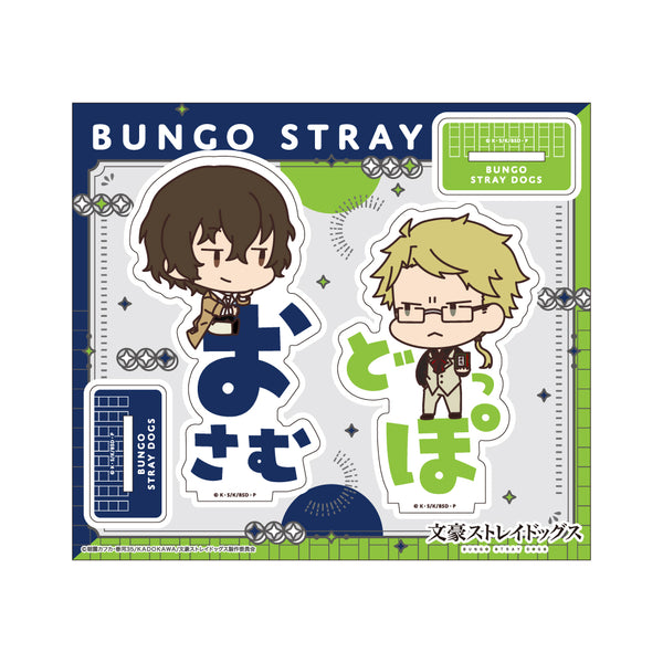 『文豪ストレイドッグス』アクリルスタンド B:太宰治&国木田独歩