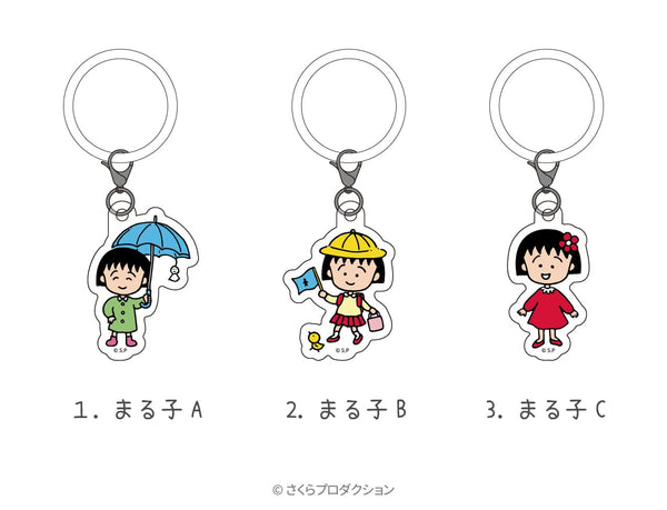 『ちびまる子ちゃん』マルチリング03.まる子C