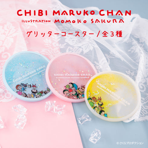 『ちびまる子ちゃん』グリッターコースター03.まる子B