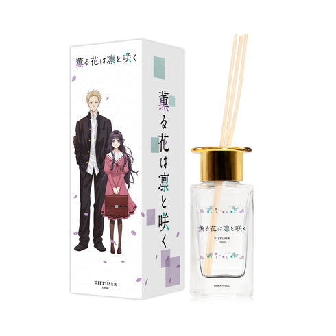 『薫る花は凛と咲く』ディフューザー