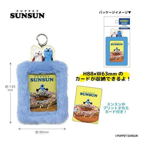 『パペットスンスン』もふもふフォトキーホルダー スンスン&ノンノン【202510再販】