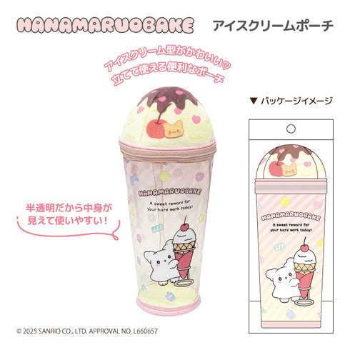 『はなまるおばけ』アイスクリームポーチ ピンク