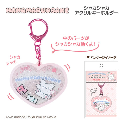 『はなまるおばけ』シャカシャカアクリルキーホルダー ピンク