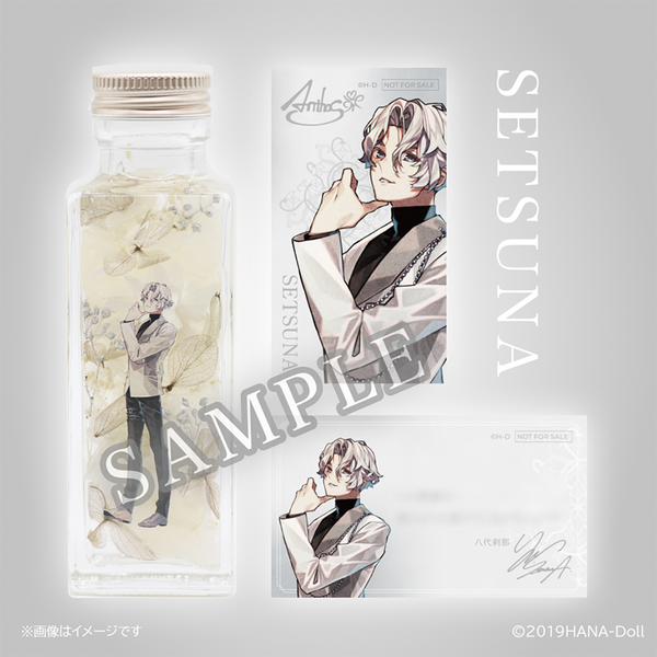 『華Doll*』ハーバリウム(八代刹那)