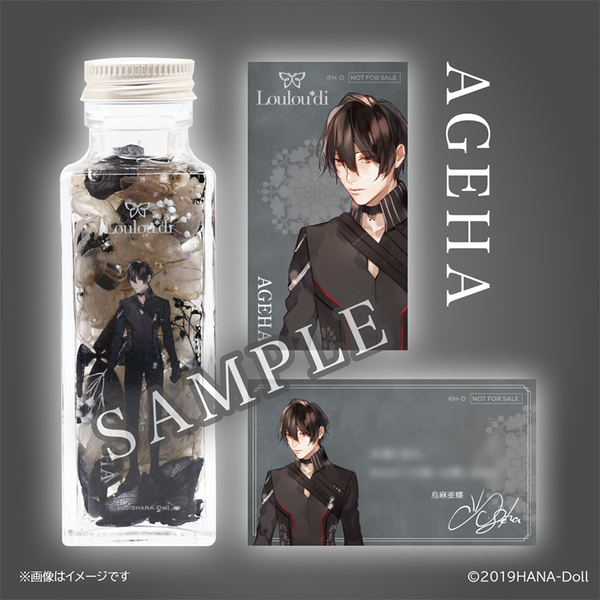 『華Doll*』ハーバリウム(烏麻亜蝶)