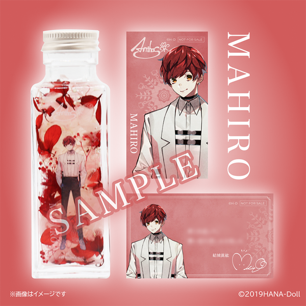 『華Doll*』ハーバリウム(結城眞紘)