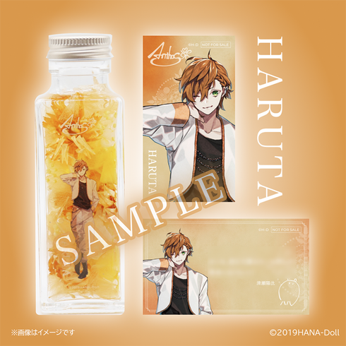 『華Doll*』ハーバリウム(清瀬陽汰)