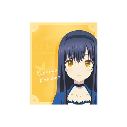 『Summer Pockets』久島 鴎 オードパルファム