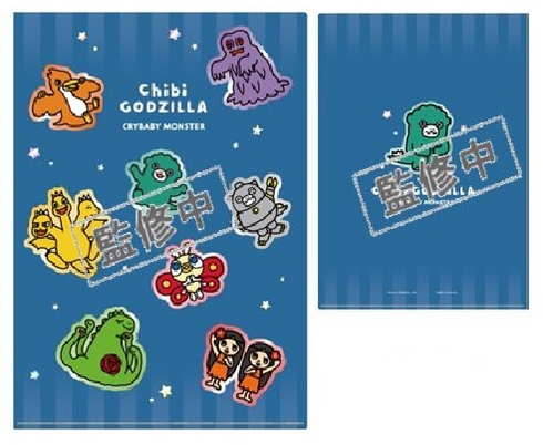 『ちびゴジラ』A4メタリッククリアファイル ちらし