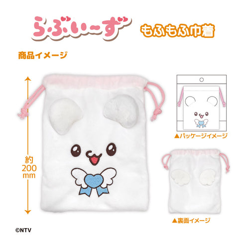 『らぶいーず』もふもふ巾着 すもっぴ
