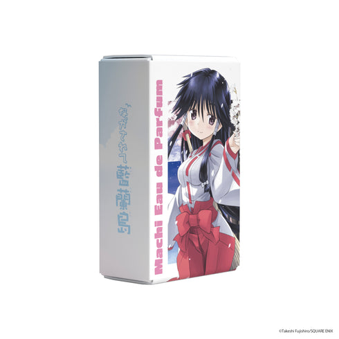 『ながされて藍蘭島』オードパルファム まち