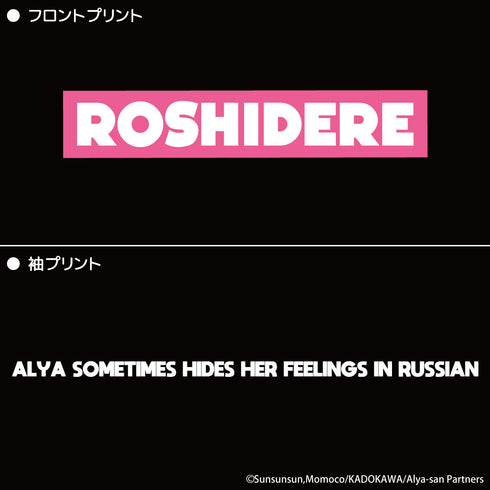 『時々ボソッとロシア語でデレる隣のアーリャさん』パーカー 有希 M