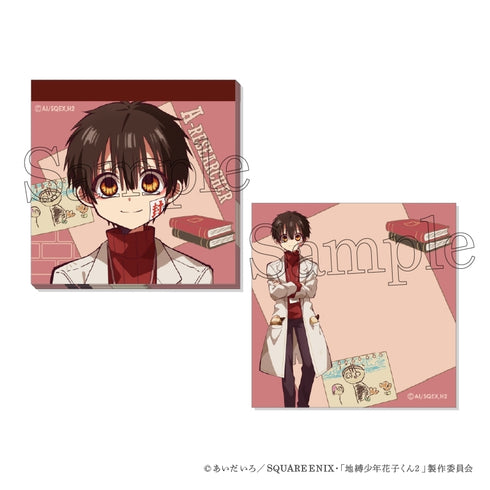 『放課後少年花子くん』スクエアメモ 1.A研究員(花子くん)