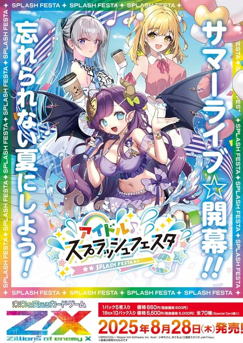 『Z/X』-Zillions of enemy X- アイドル♪スプラッシュフェスタIG05 1BOX10PAC入り