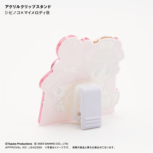 『サンリオ ピノコ × マイメロディ』アクリルクリップスタンドB