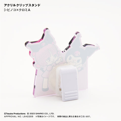 『サンリオ ピノコ × クロミ』アクリルクリップスタンドA