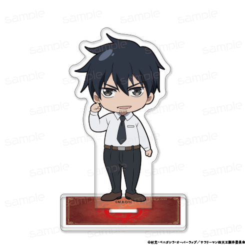 『サラリーマンが異世界に行ったら四天王になった話』ミニキャラ アクリルスタンド【ウチムラデンノスケ】