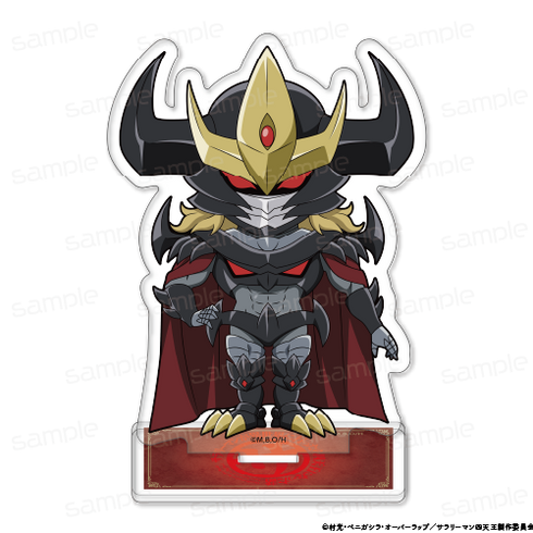 『サラリーマンが異世界に行ったら四天王になった話』ミニキャラ アクリルスタンド【魔王】
