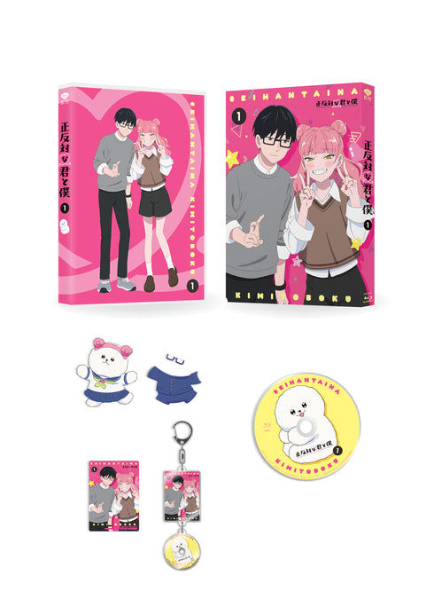 【Blu-ray】正反対な君と僕 第1巻