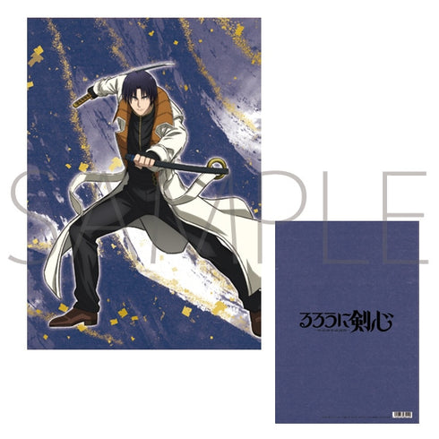 『るろうに剣心』クリアファイル/四乃森蒼紫