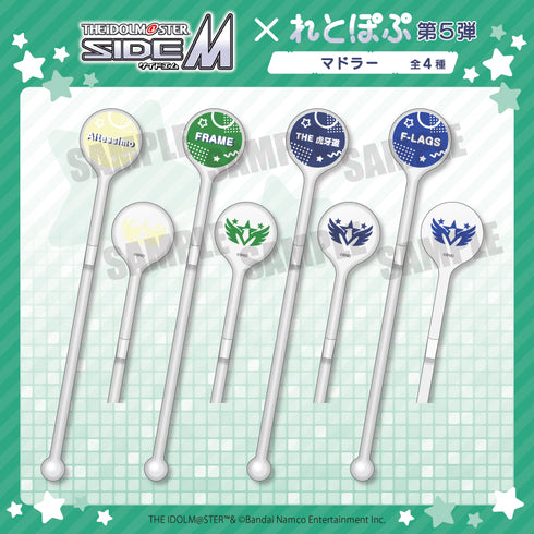 『アイドルマスター SideM』れとぽぷ 第5弾 マドラー A Altessimo