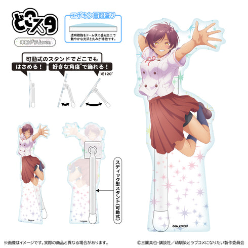 『幼馴染とはラブコメにならない』どこスタ(ホログラムver.)/日向春