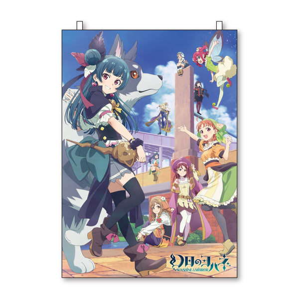 『幻日のヨハネ -SUNSHINE in the MIRROR- 』ファブリックポスター A:キービジュアル