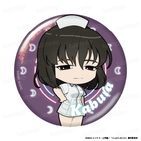 『よふかしのうた Season2』ちびキャラ カプセル缶バッジ(ガチャガチャ機専用)【BOX】