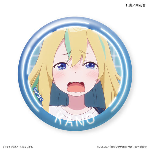 『夜のクラゲは泳げない』だけ缶 山ノ内花音だけトレーディング缶バッジ 【全7種】 (BOX) 夜のクラゲは泳げない