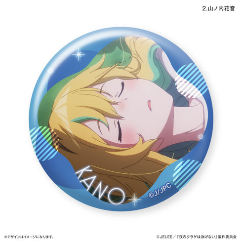 『夜のクラゲは泳げない』だけ缶 山ノ内花音だけトレーディング缶バッジ 【全7種】 (BOX) 夜のクラゲは泳げない