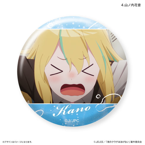 『夜のクラゲは泳げない』だけ缶 山ノ内花音だけトレーディング缶バッジ 【全7種】 (BOX) 夜のクラゲは泳げない