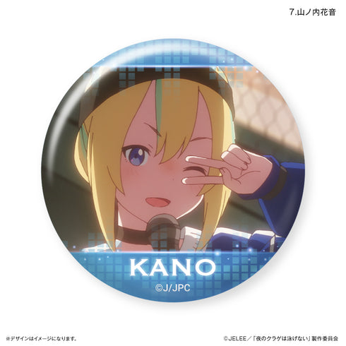 『夜のクラゲは泳げない』だけ缶 山ノ内花音だけトレーディング缶バッジ 【全7種】 (BOX) 夜のクラゲは泳げない