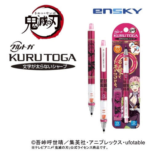 『鬼滅の刃』クルトガ5 /(30)甘露寺蜜璃