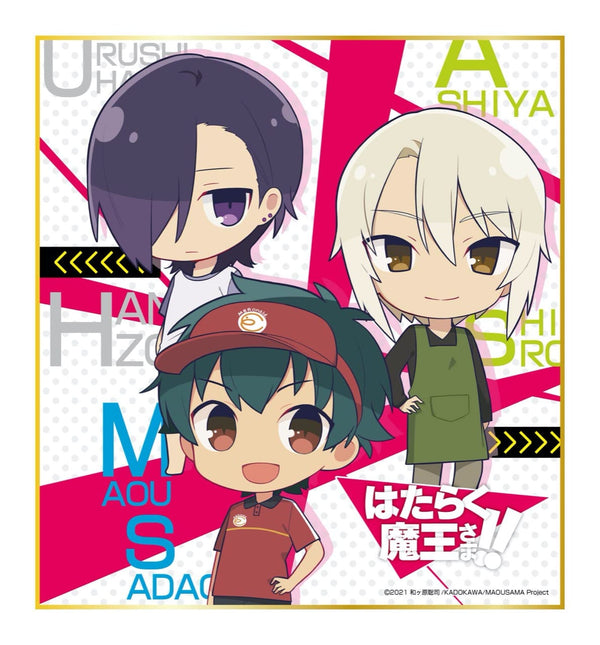 『はたらく魔王さま!!』ミニ色紙 A