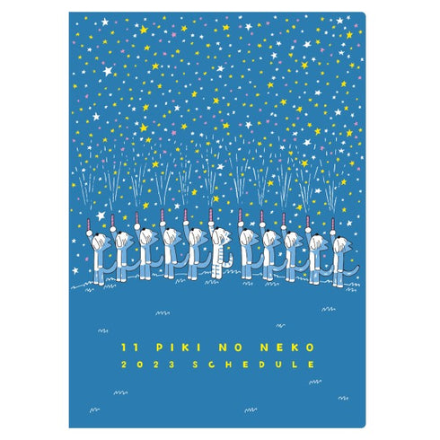 『11ぴきのねこ』2023年スケジュール帳
