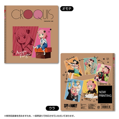 『SPY×FAMILY』クロッキーブック / (1)アーニャ・フォージャー