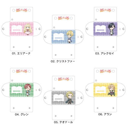 『虫かぶり姫』クリアマルチケース 05 テオド-ル